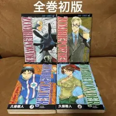 【全巻初版】ZOMBEPOWDER ゾンビパウダー 全4巻 久保帯人