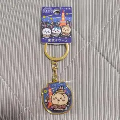 ちいかわ　ご当地キーホルダー