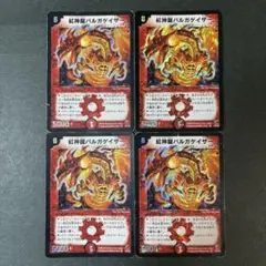 【No.0239】紅神龍バルガゲイザー 旧枠 初期 2003 クラシック