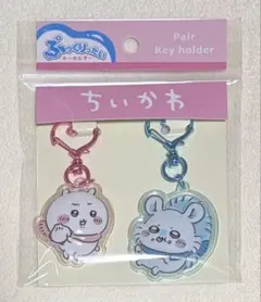ちいかわ ぷっくりったい ペアキーホルダー☆ちいかわ＆モモンガ
