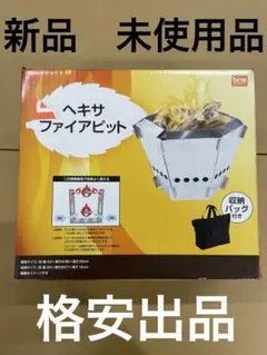 SALE❣️☆新品・未開封☆DCM ヘキサファイアピット 収納バッグ付き