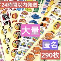 2026年最新】匿名配送、24時間以内に発送します。の人気アイテム