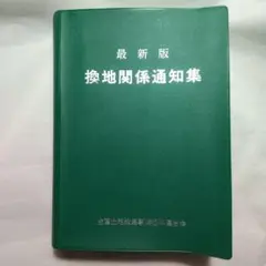 Item thumbnail for item 8636f2a4-1cd9-471c-8643-1147fd56c607