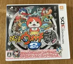 妖怪ウォッチ2 元祖 ワンダーニャンあり