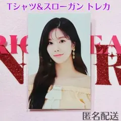 【ウンビ】 Tシャツ&スローガン トレカ