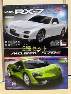 2025年最新】rx-7 ラジコンの人気アイテム - メルカリ