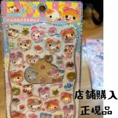 ハムハムcafe ジュエルプチドロップ　ゲリラ値下げ！！