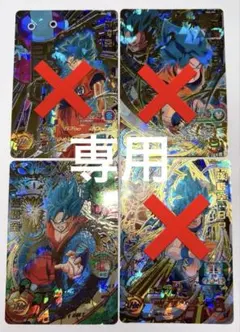 2026年最新】ドラゴンボールヒーローズ 悟空4の人気アイテム - メルカリ