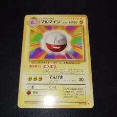 2026年最新】マルマイン 第1弾拡張パック＆スターターパックの人気