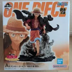 未開封　一番くじ　ワンピース　A賞　モンキー・D・ルフィ　魂豪示像