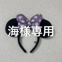 ミニーマウス風カチューシャ 黒と紫