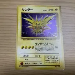 2026年最新】サンダー 旧裏の人気アイテム - メルカリ