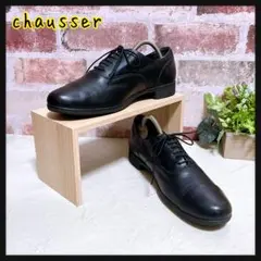 【chausser ショセ】トラベルシューズ 黒 レースアップ 革靴 36 美品