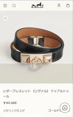 未使用！HERMES《藤原ヒロシ着》ミニドッグ スタッズ バングル E3788