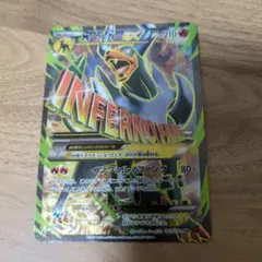 MヘルガーEX SR XY8 赤い閃光 061/059 - メルカリ