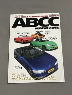ABCC MAGAZINE AZ-1 BEAT CAPPUCCINO COPEN
