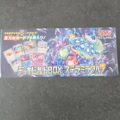 デッキビルドBOX ステラミラクル