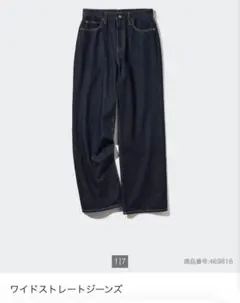 UNIQLO ワイドストレートジーンズ 32サイズ