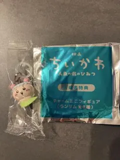 ちいかわ 目印チャーム 古本屋のサムネイル