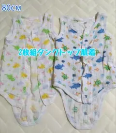 西松屋　綿100%　ノースリーブロンパース 2枚セット サイズ 80 ベビー肌着