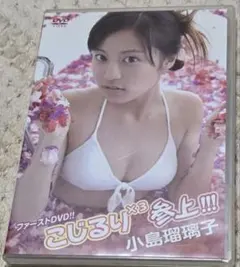 2026年最新】 小島瑠璃子の人気アイテム - メルカリ