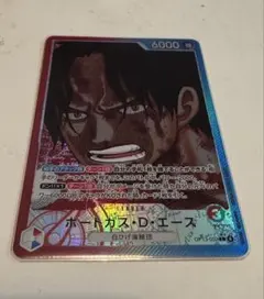2026年最新】OP13-002 ポートガス・D・エースの人気アイテム - メルカリ