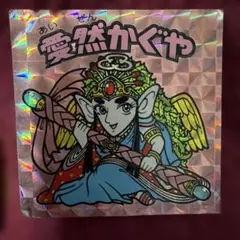 愛然かぐや ホログラムシール