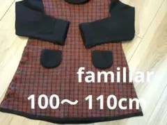 familiarワンピース　100～110cm