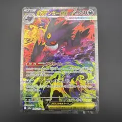 2026年最新】メガゲンガーex sarの人気アイテム - メルカリ