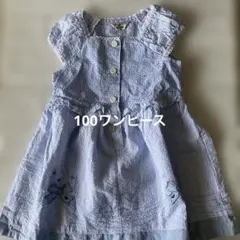 小人の国ノースリーブワンピース 青と白のストライプ100