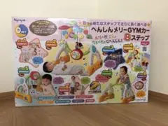 トイローヤル へんしんメリーGYMカー　8ステップのサムネイル