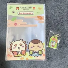 ちいかわもぐもぐ本舗 2周年記念 ノベルティクリアカード、お守りアクリルチャーム