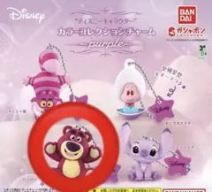 ディズニー カラーコレクションチャーム purple ロッツォ