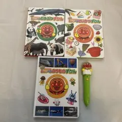 アンパンマン　おしゃべりいっぱいシリーズ　ずかん　3冊　ペン　セット