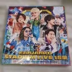 【未開封】KANJANI∞O STADIUM LIVE 18 初回限定盤A