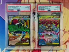 PSA10メガルカリオexメガサーナイトexSR2枚セット+おまけ付 PSA10 サーナイトex ルカリオex 2枚セット - メルカリ
