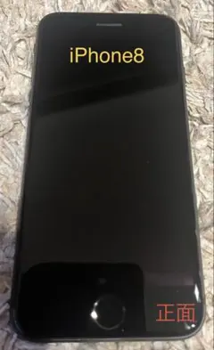 Apple iPhone 8 スペースグレイ　本体