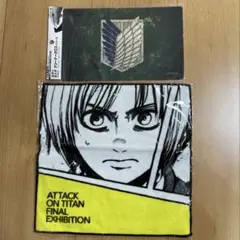 進撃の巨人展FINAL 調査兵団の旗 クリーナークロス　ハンドタオル　アルミン