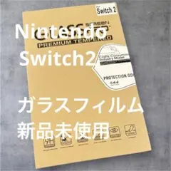 Nintendo Switch2 ガラスフィルム 画面保護フィルム ハード