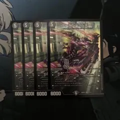 デュエルマスターズ　デュエマ　アーテルゴルギーニ　③