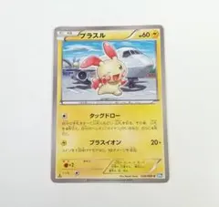 プラスル C BW4 ダークラッシュ 026/069 | Mercari