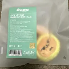 TXT ヨンジュン ファンチュン フェイスキーリング