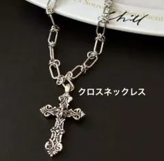 値下げ中　シルバー　クロス　ネックレス ゴシック　ビンテージ　おしゃれ
