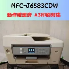 brother ブラザー プリンター MFC-J6973CDW (F79) - メルカリ
