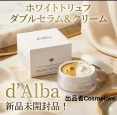 d'Alba ホワイトトリュフ ダブルセラム&クリーム 70g おまけポーチ付き