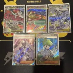 ポケモンカード　サポートSR、MA まとめ売り