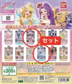 アイカツ！ アクリルチャーム3 霧矢あおい 紫吹蘭