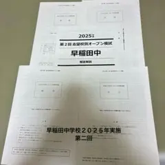 NN　早稲田の王道2024～2025 2026年最新】NN早稲田の人気アイテム - メルカリ