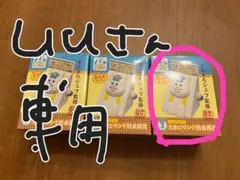 uuさん専用です！