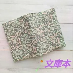 緑色の花模様のブックカバー　文庫本　新品　木綿100%　ハンドメイド　栞紐付き